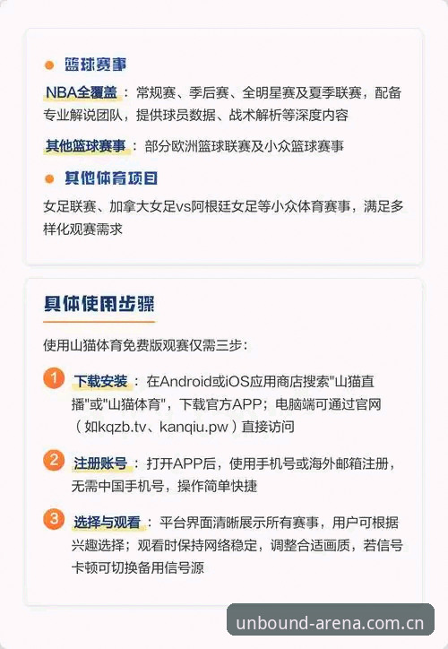 浩瀚体育赛事 从47.2MB安装包到流畅观赛体验:4个关键步骤解锁浩瀚体育赛事完整功能